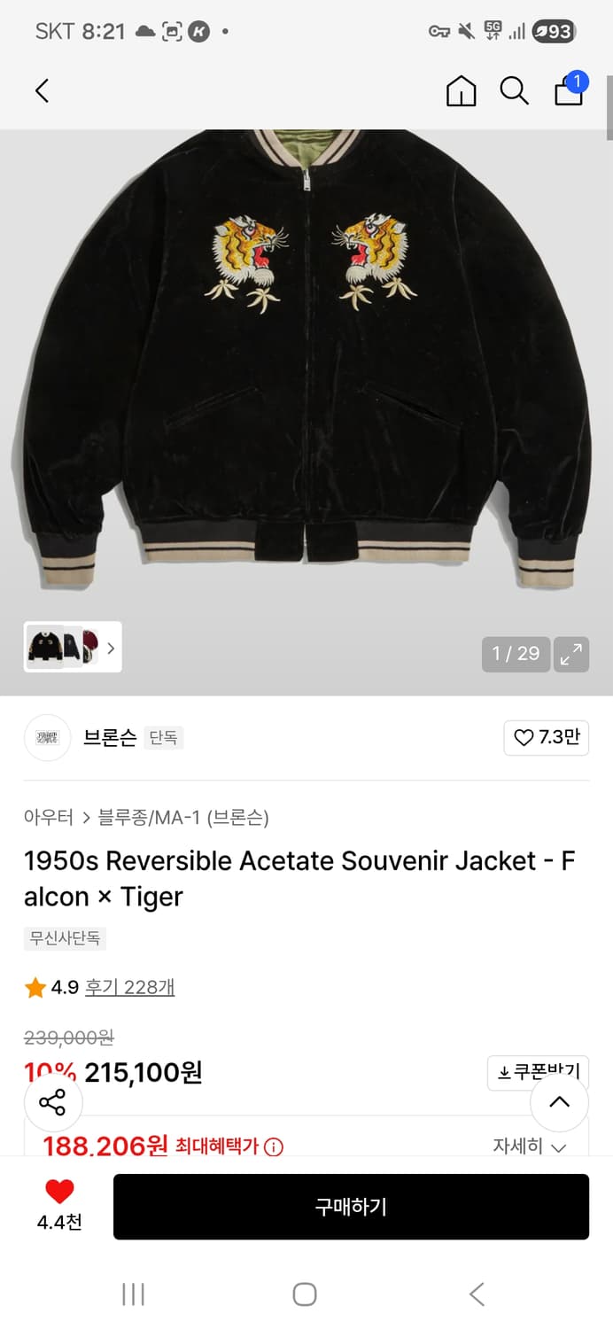 브론슨 리버시블 스카쟌 xl 상품이미지1