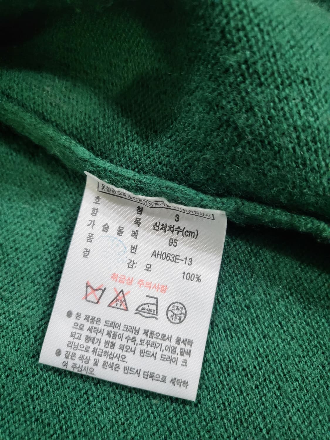 라코스테 니트 집업 상품이미지8