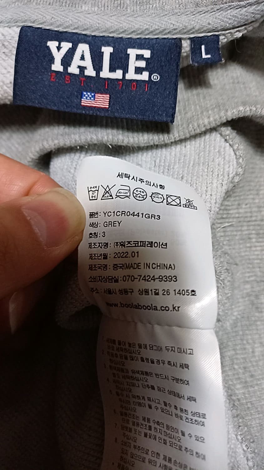 예일 반집업오버핏맨투맨 L 가슴62 기장67 상품이미지5