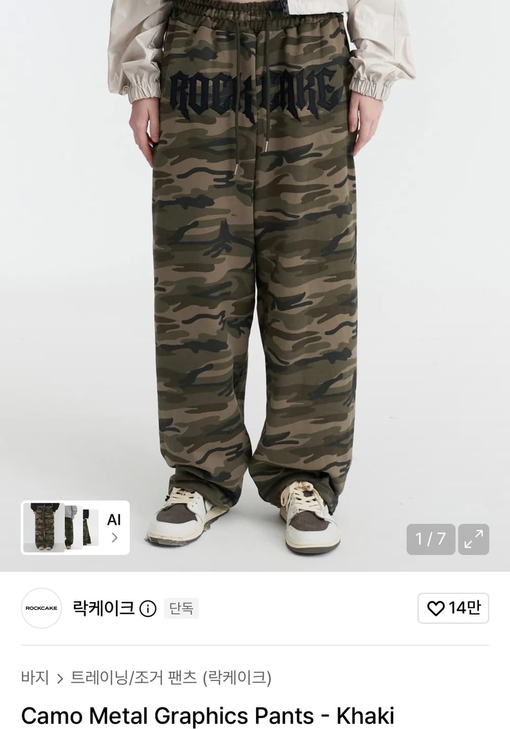 무신사 락케이크 카모 와이드 팬츠 상품이미지2