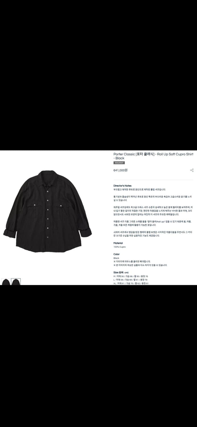 포터클래식 큐프로 롤업 셔츠 상품이미지4