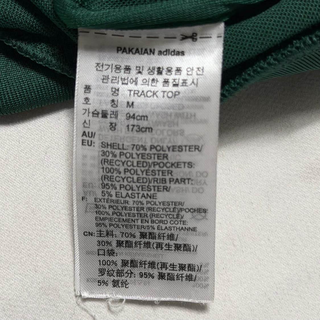 M 아디다스 스트라이프 그린 트랙탑 상품이미지5