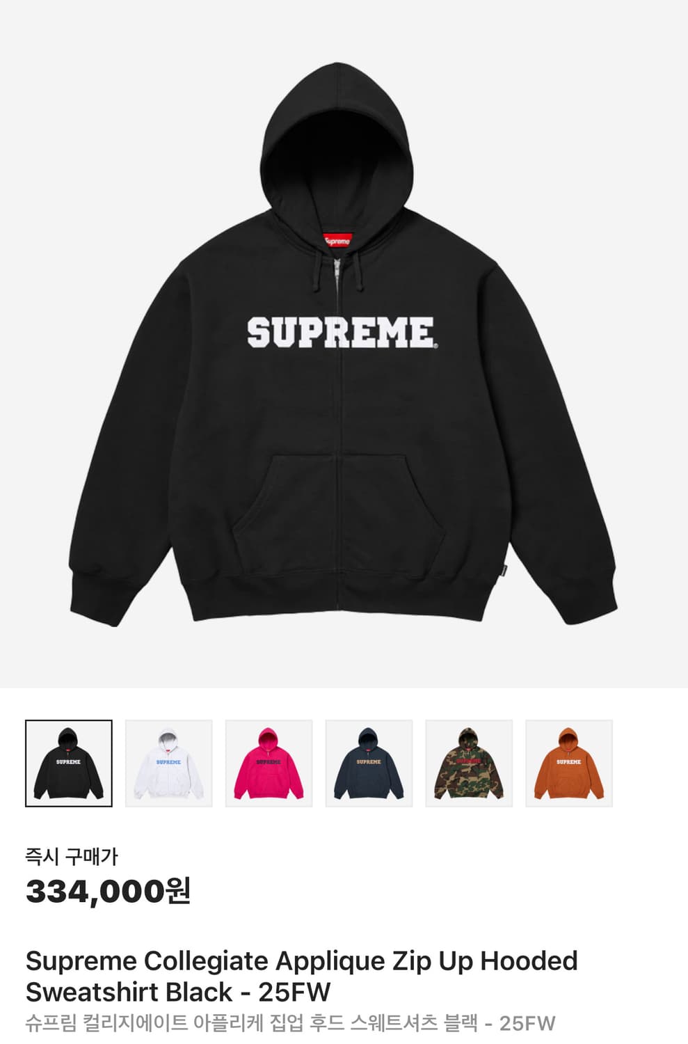 슈프림 후드 집업 상품이미지1