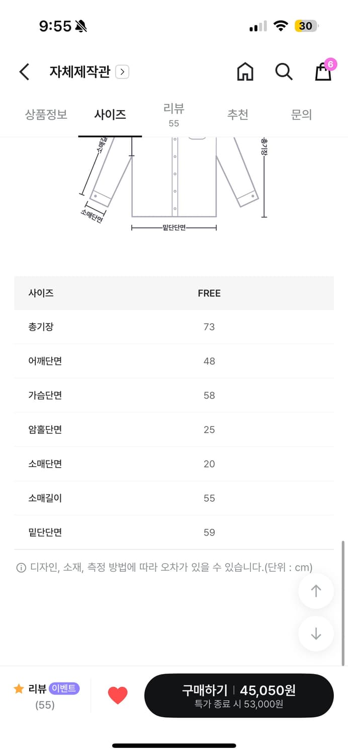 릿킴 아이보리 포켓 셔츠 상품이미지4