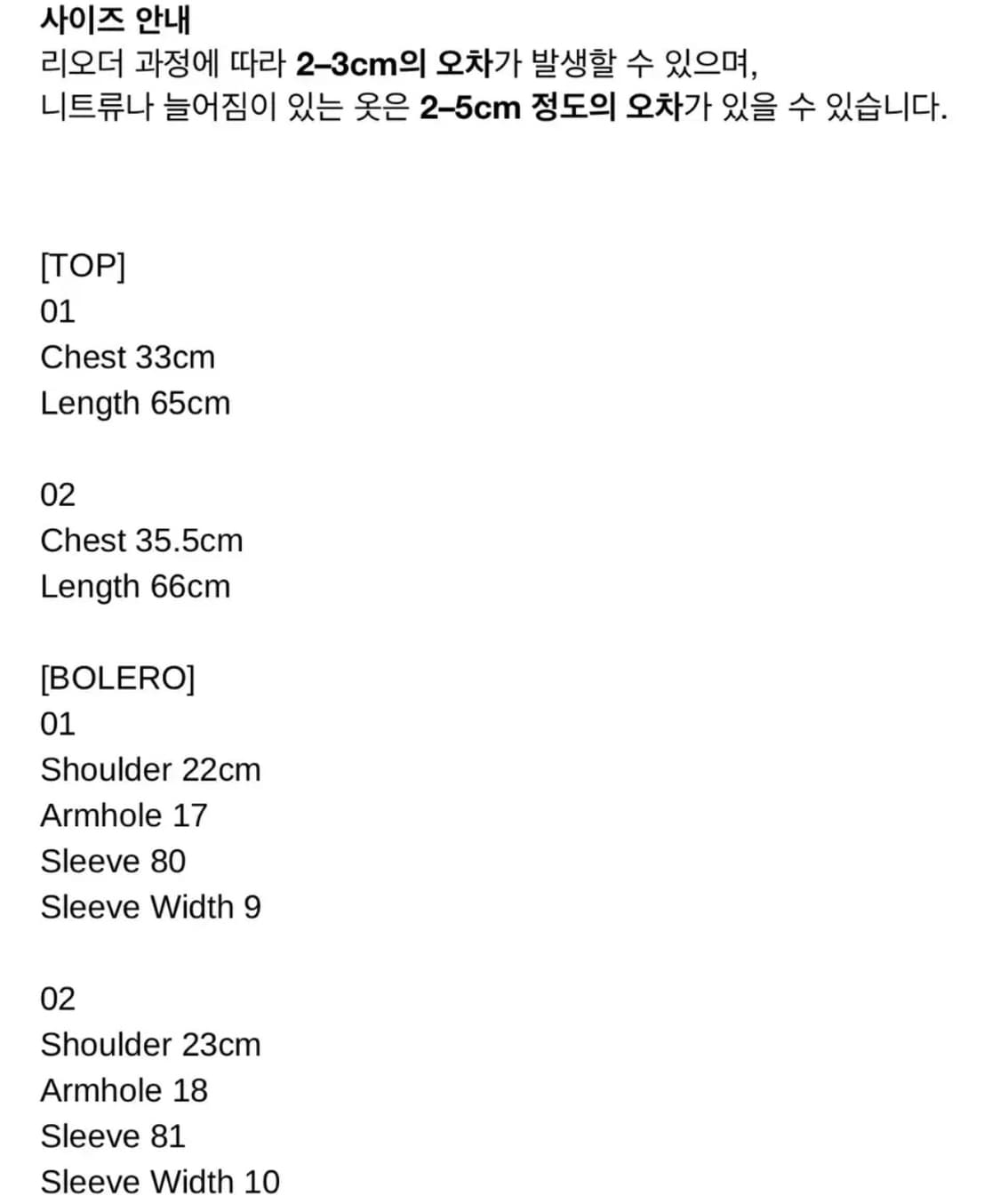 2000아카이브스 EYELET BOLERO SET-UP 블랙 상품이미지2