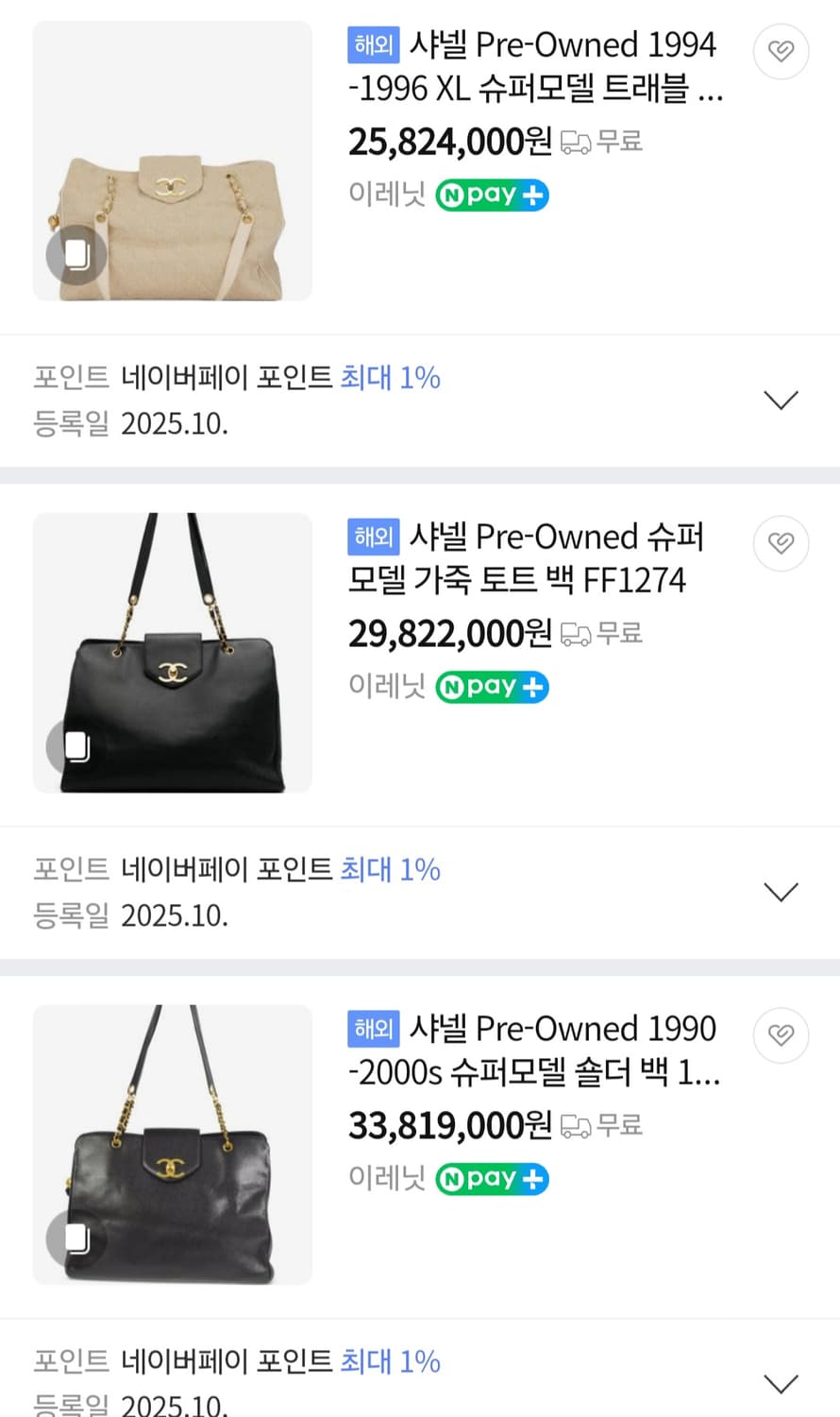 샤넬 맥시 트래블백XXXL 상품이미지4