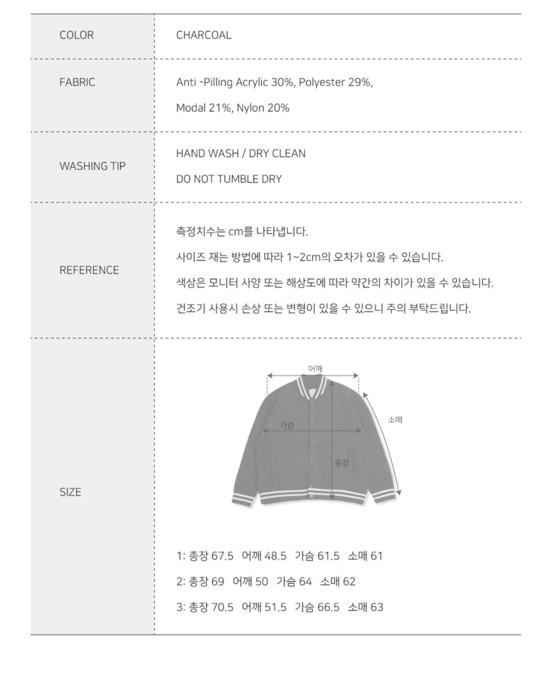 머드솔트 모달 바시티 니트 가디건 차콜 3 상품이미지10