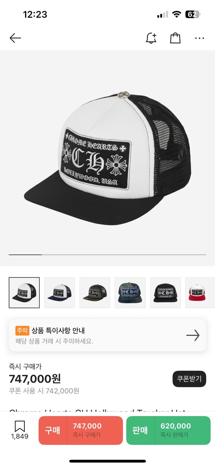 며칠 전 구매새상품 크롬하츠 할리우드 트러커 햇 트러커 볼캡 블랙 화이트 상품이미지3