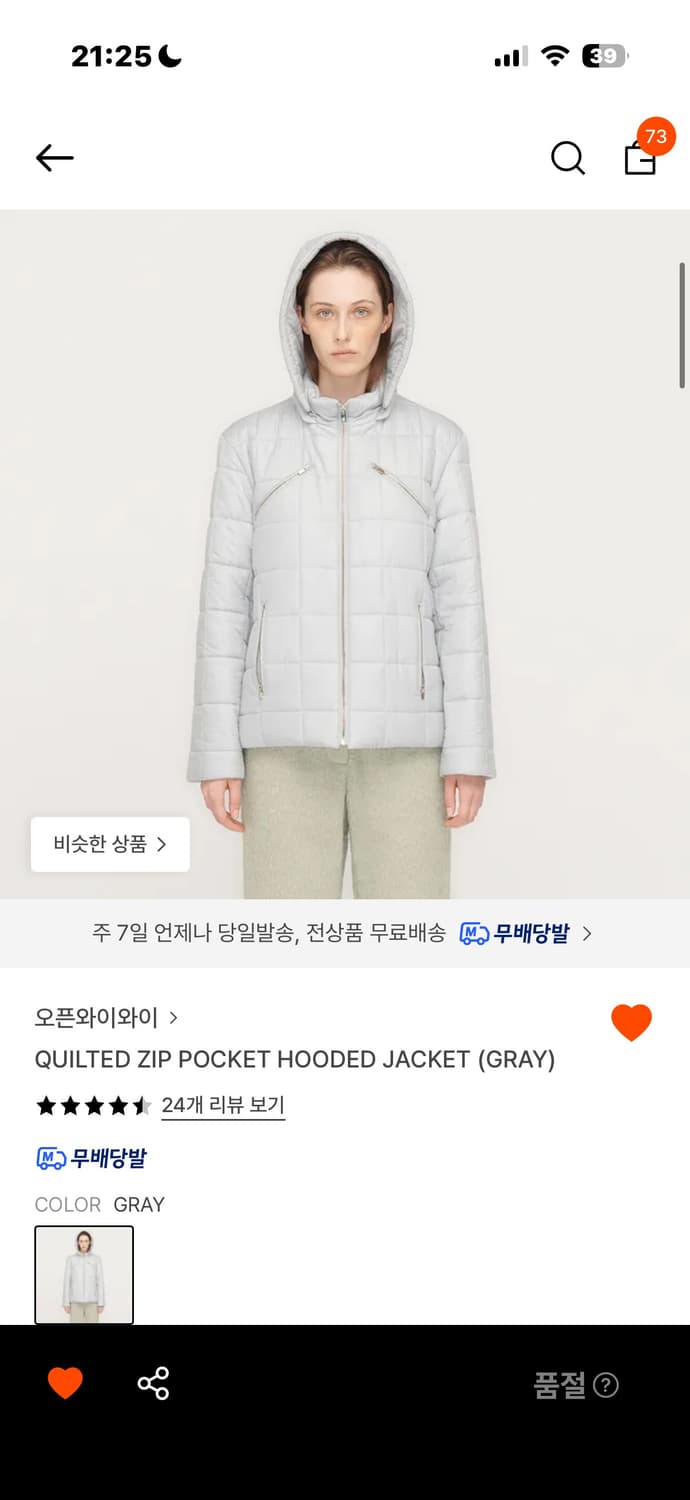 오픈와이와이 OPEN YY Quilted Hooded Jacket 상품이미지3
