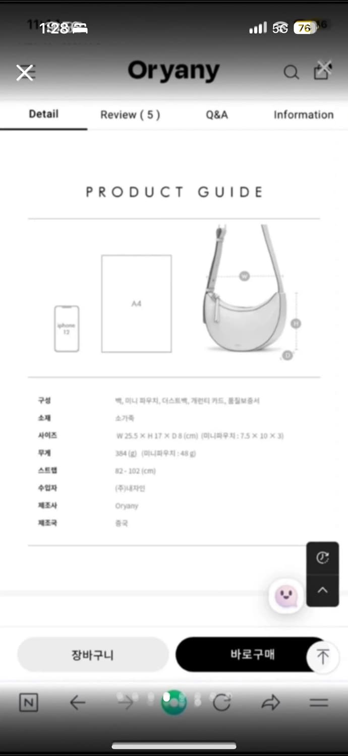 오야니 크로스백 크림 상품이미지8