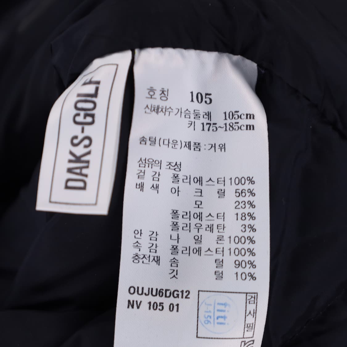 105 닥스 골프 배색 스티치 구스다운 패딩 N7296 상품이미지5