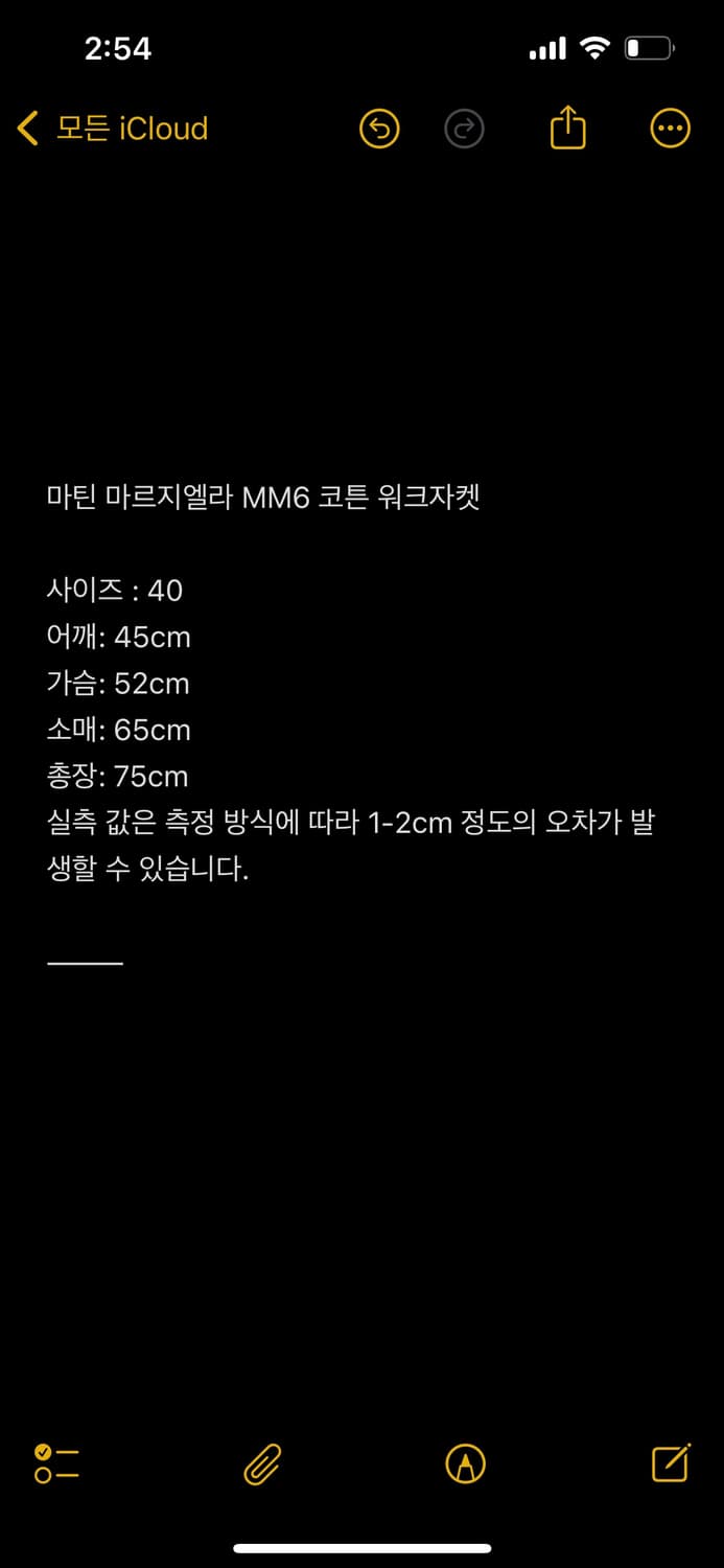 90s 마틴 마르지엘라 MM6 코튼 워크자켓 상품이미지2