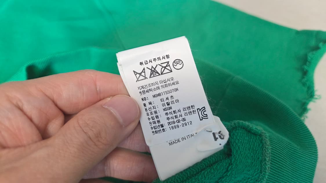 MSGM 그린 사이드 로고 쭈리 반팔 티셔츠  상품이미지6