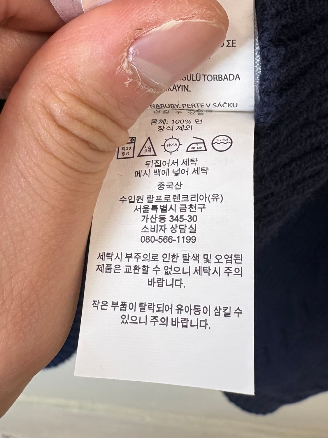 폴로 케이블 니트 상품이미지6