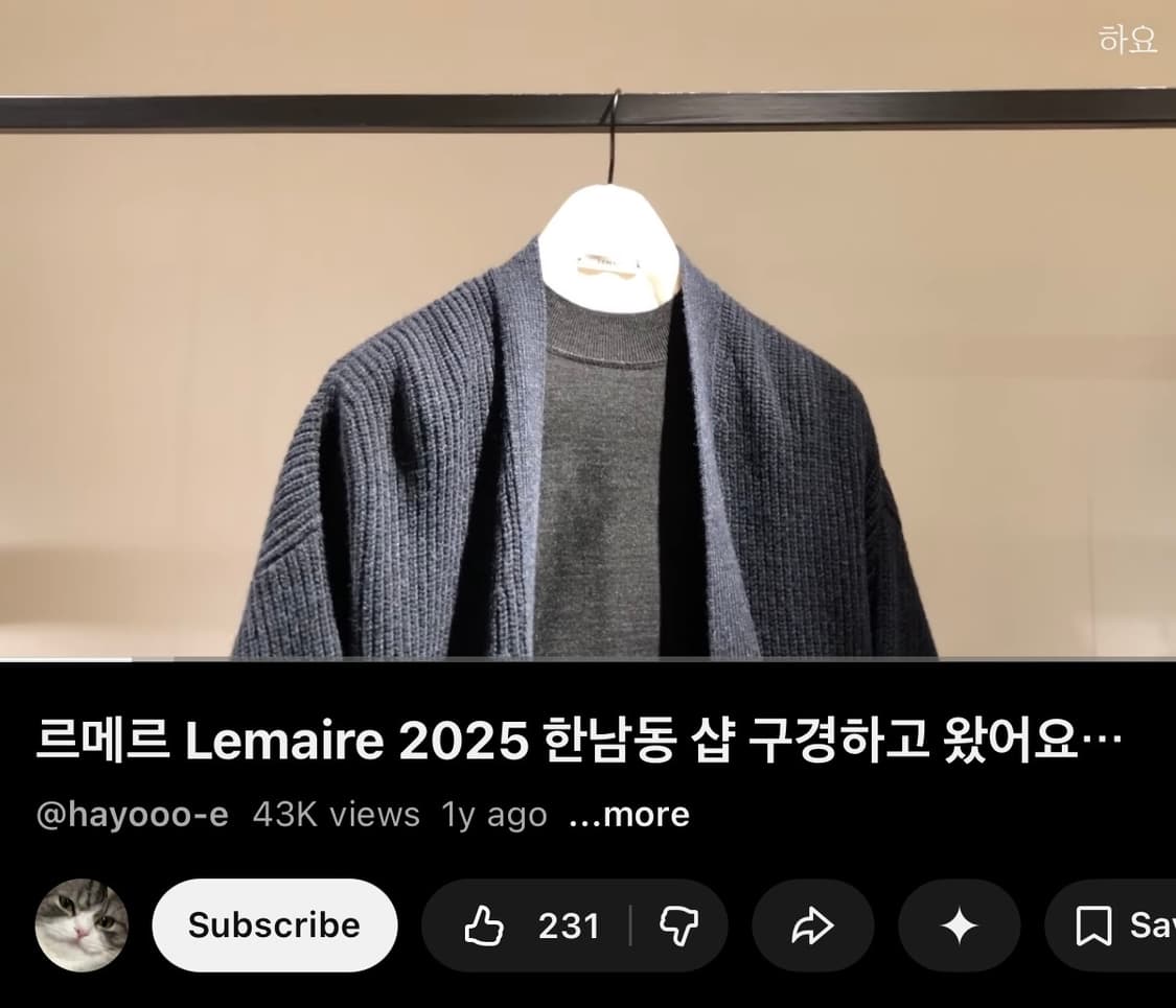 르메르 24FW 모크넥 니티드 점퍼 앤트러사이트 M 상품이미지3