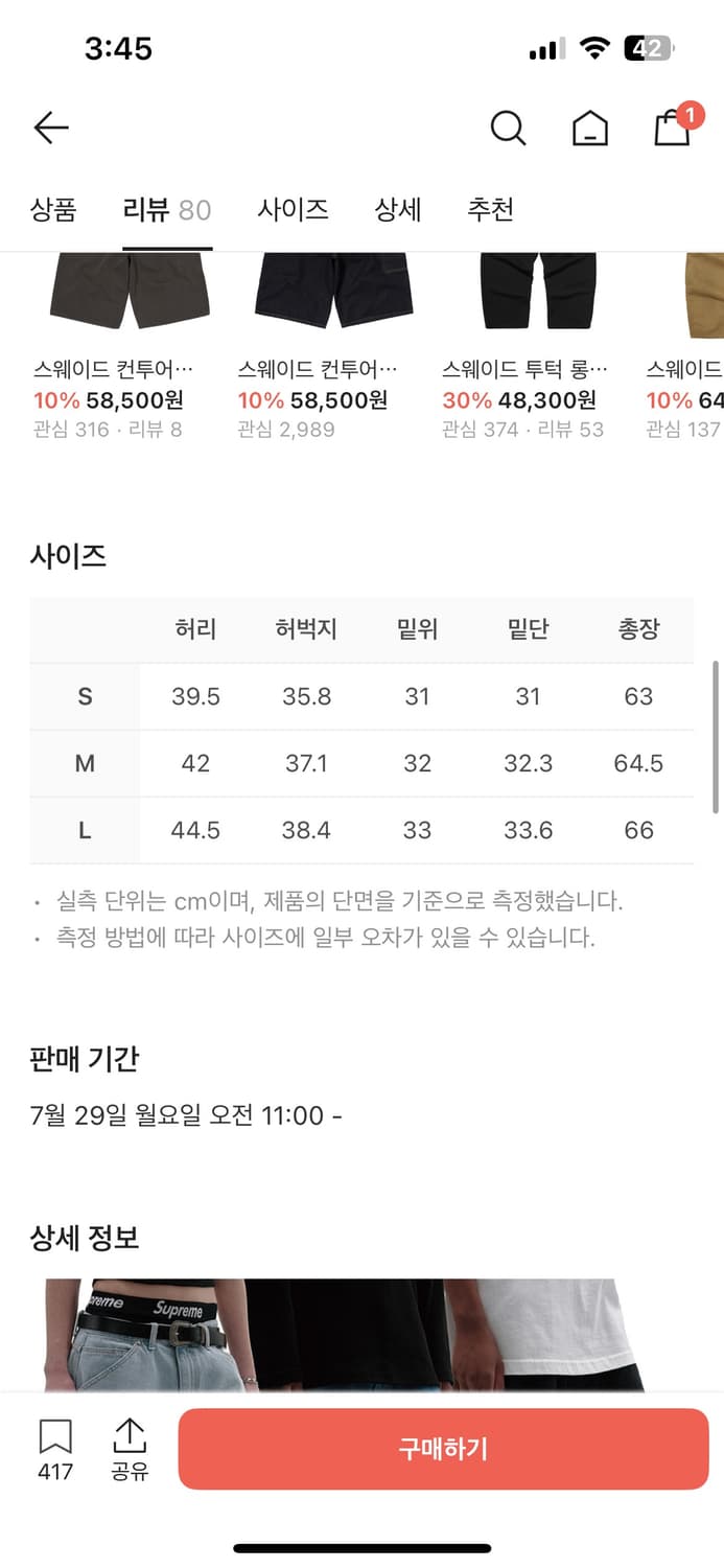 스웨이드 카펜터 데님 쇼츠 라이트 블루 상품이미지3
