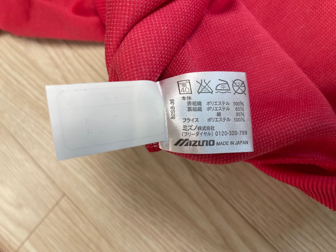미즈노 90s 올드 빈티지 하프 집업 Mizuno OLD 1990 2번 상품이미지3