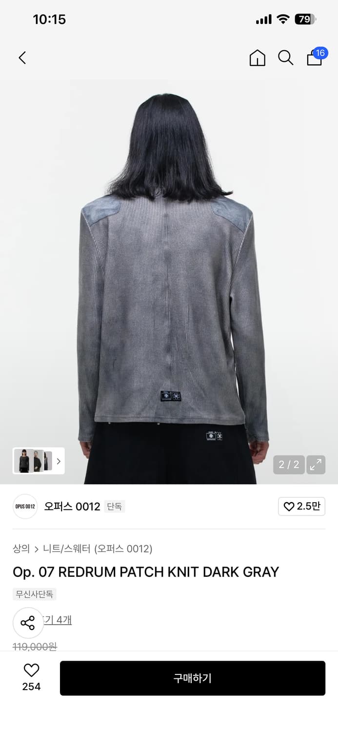 Opus 0012 REDRUM PATCH KNIT DARK GRAY 상품이미지1