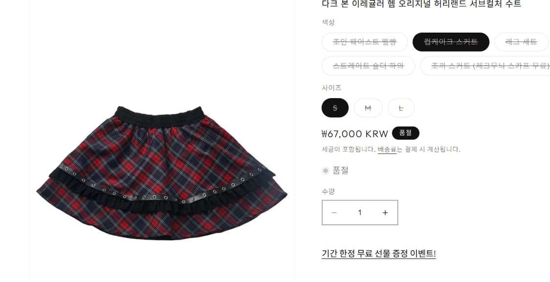 원가 137000원 대폭할인!!! 펑크 셋업 레드펑크 y2k 홍대 빈티지 상품이미지3