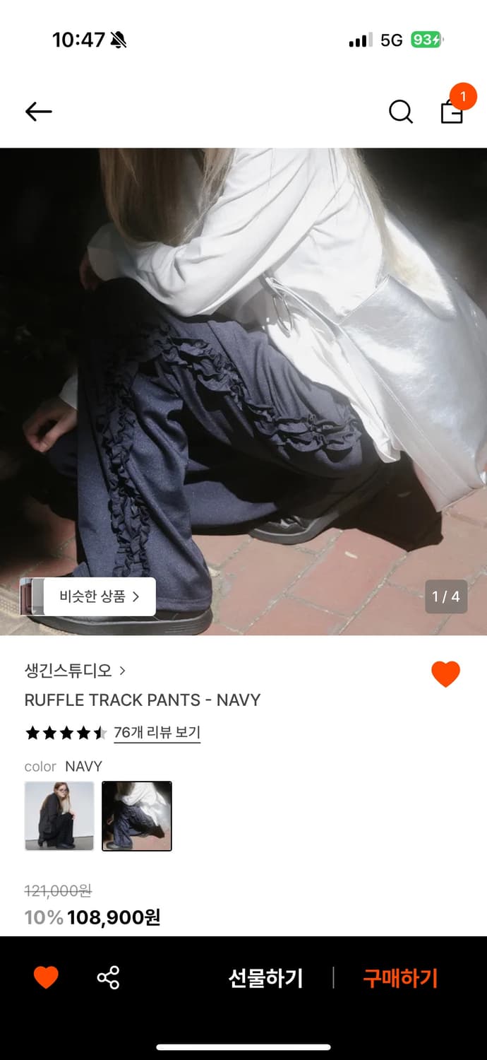 생긴스튜디오 러플 트랙 팬츠 네이비 상품이미지1