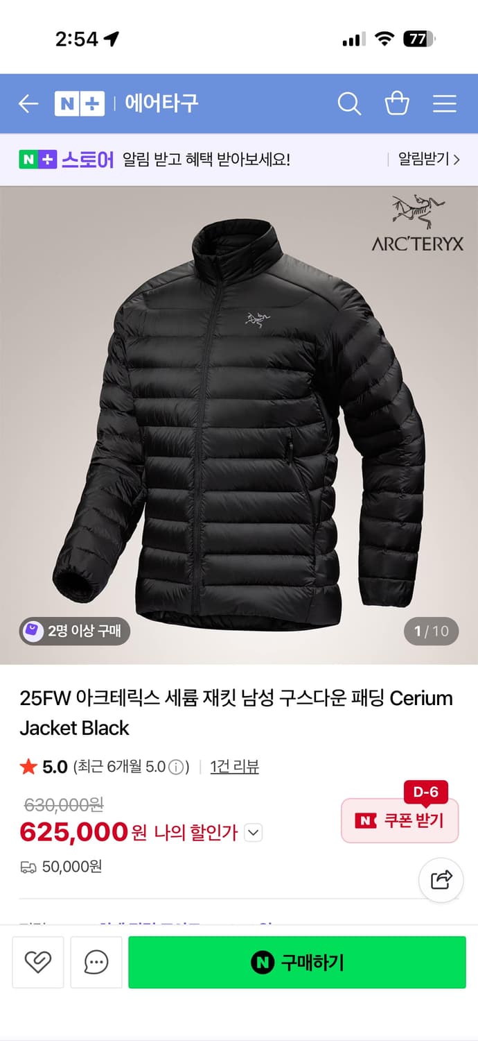 아크테릭스 세륨 자켓 m 블랙 상품이미지1