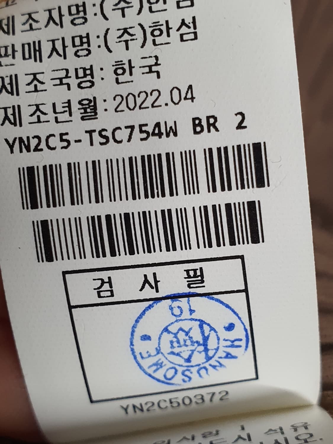한섬 폼더스토어 골지 니트 스커트 S 상품이미지9