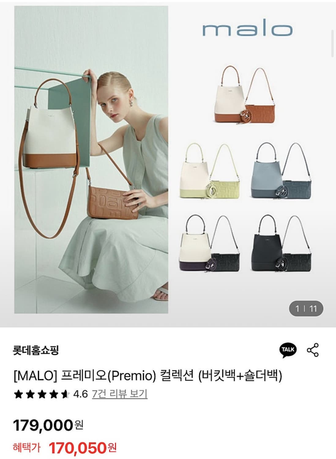 MALO말로 프레미오 버킷백 상품이미지5