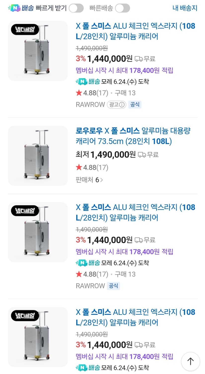 로우로우 X 폴스미스 알루미늄 108L 캐리어 새상품 상품이미지7