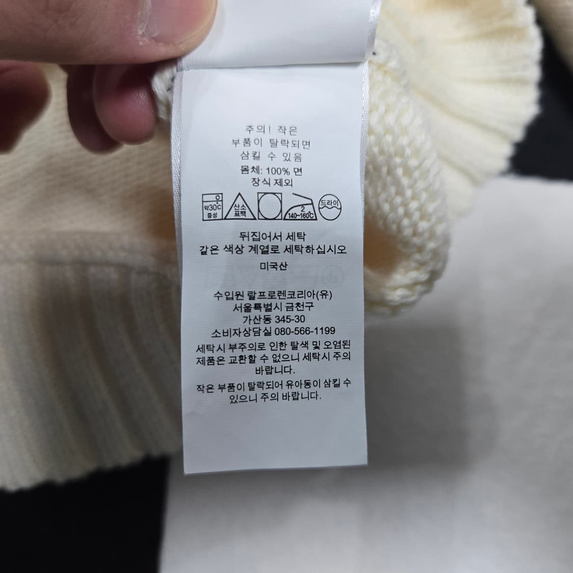 M 폴로랄프로렌 성조기니트 크림 made in usa 상품이미지4