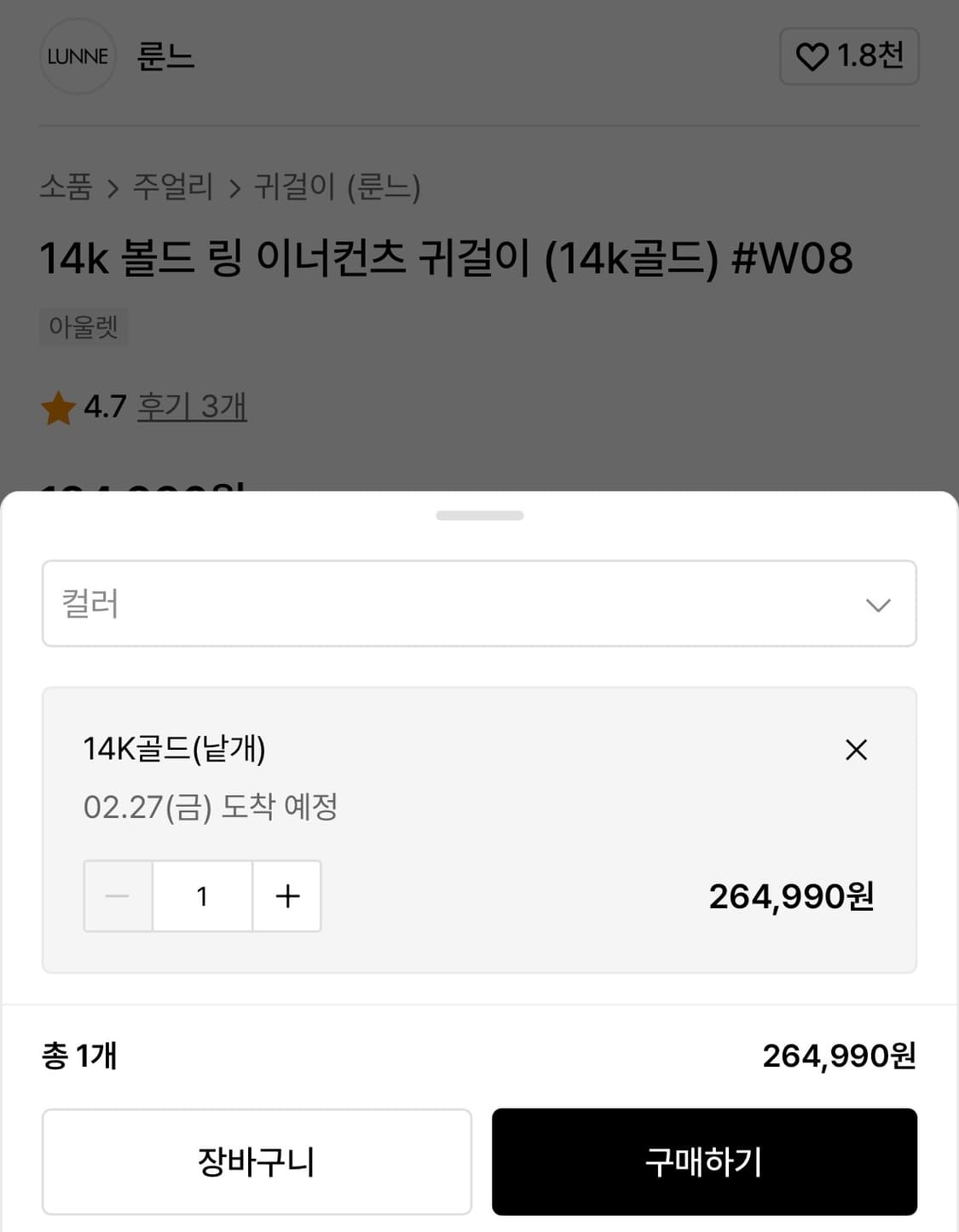 14k 룬느 이너컨츠 링 귀걸이 상품이미지2