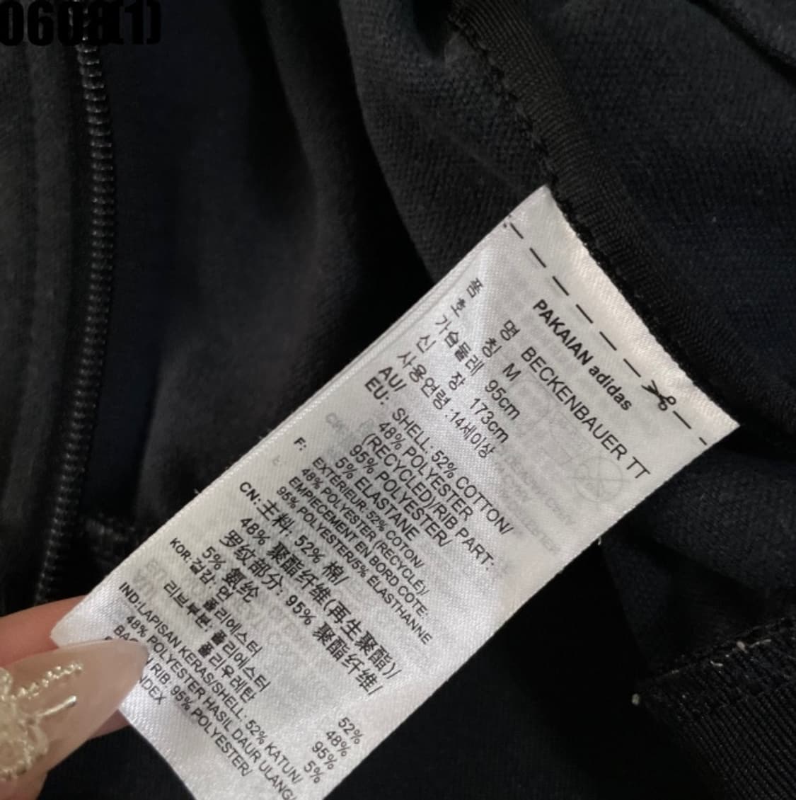 아디다스 베켄바우어 트랙탑 져지 상품이미지5