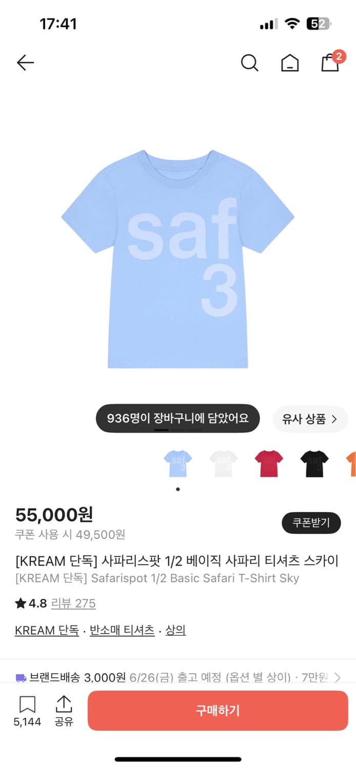 사파리스팟 1/2 반팔 상품이미지1