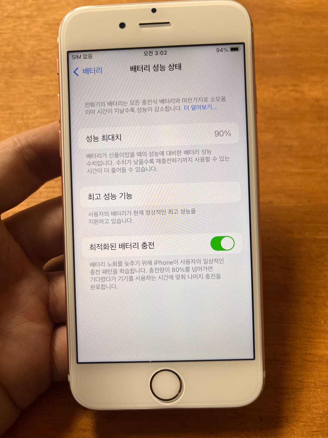 아이폰6s로즈골드 32GB 상품이미지8