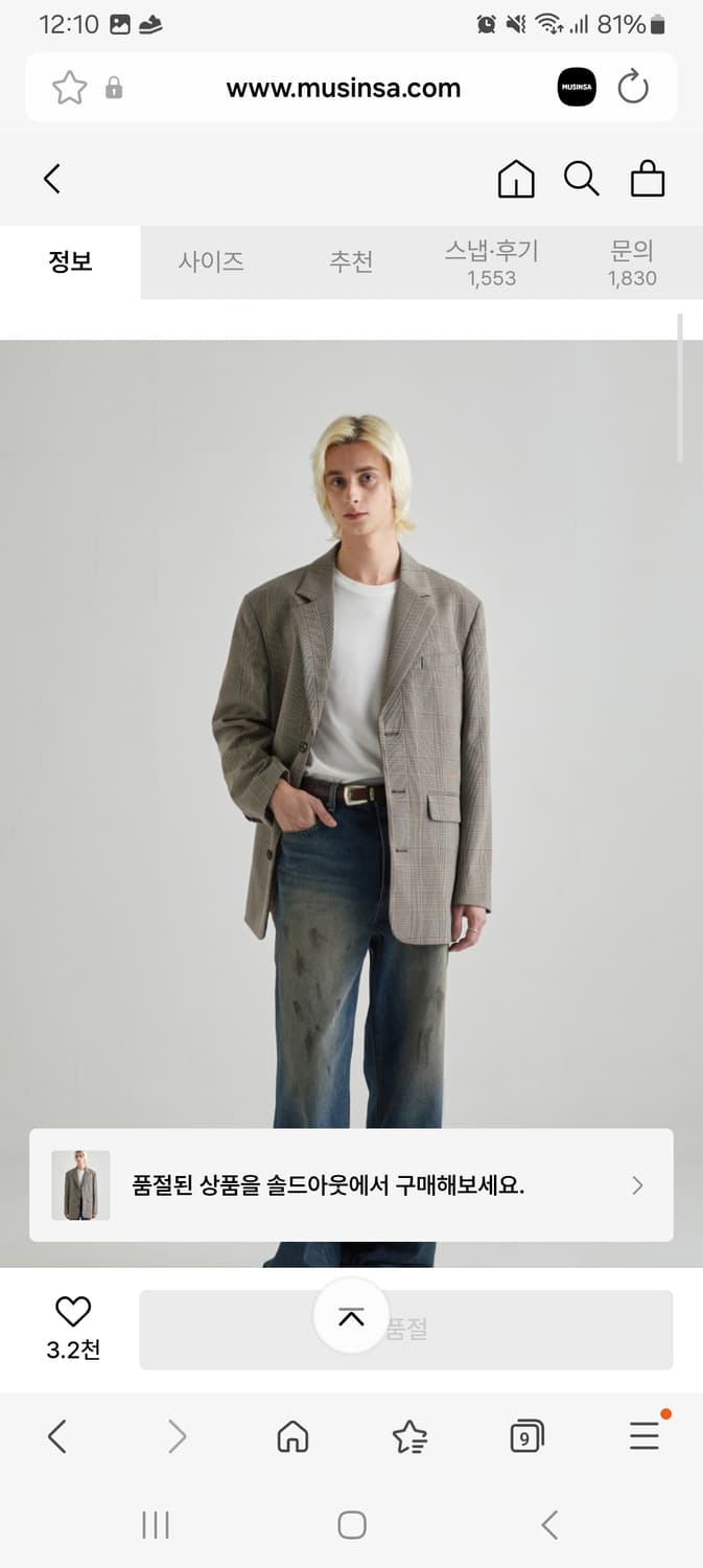 로파이 오버핏 3버튼 블레이저 s 상품이미지4