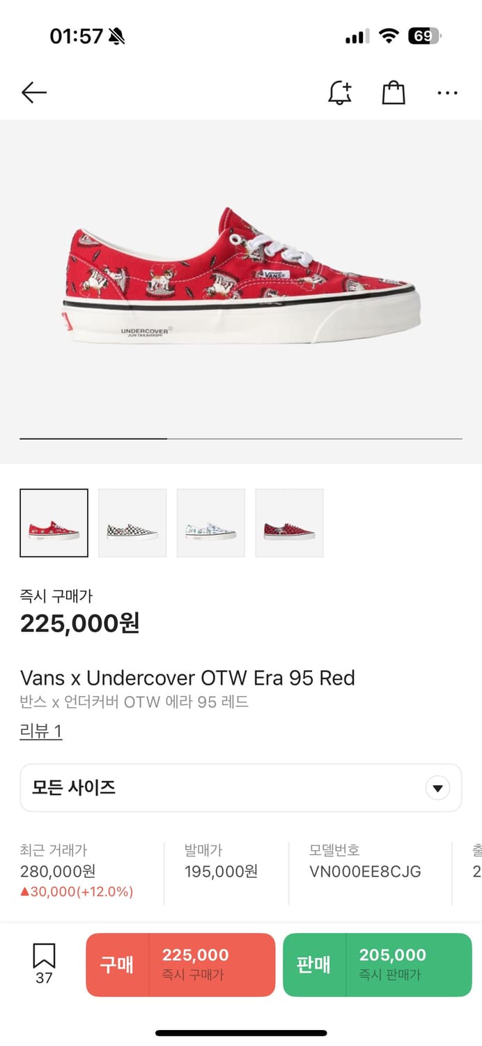 반스 언더커버 에라 레드 265 상품이미지5