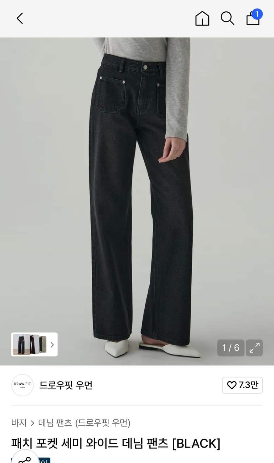 (새상품)(L)드로우핏 우먼 패치 포켓 세미 와이드 데님 팬츠 BLACK 상품이미지1