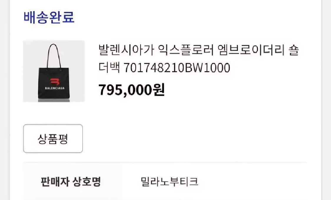 발렌시아가 익스플로러 숄더백 판매 상품이미지2