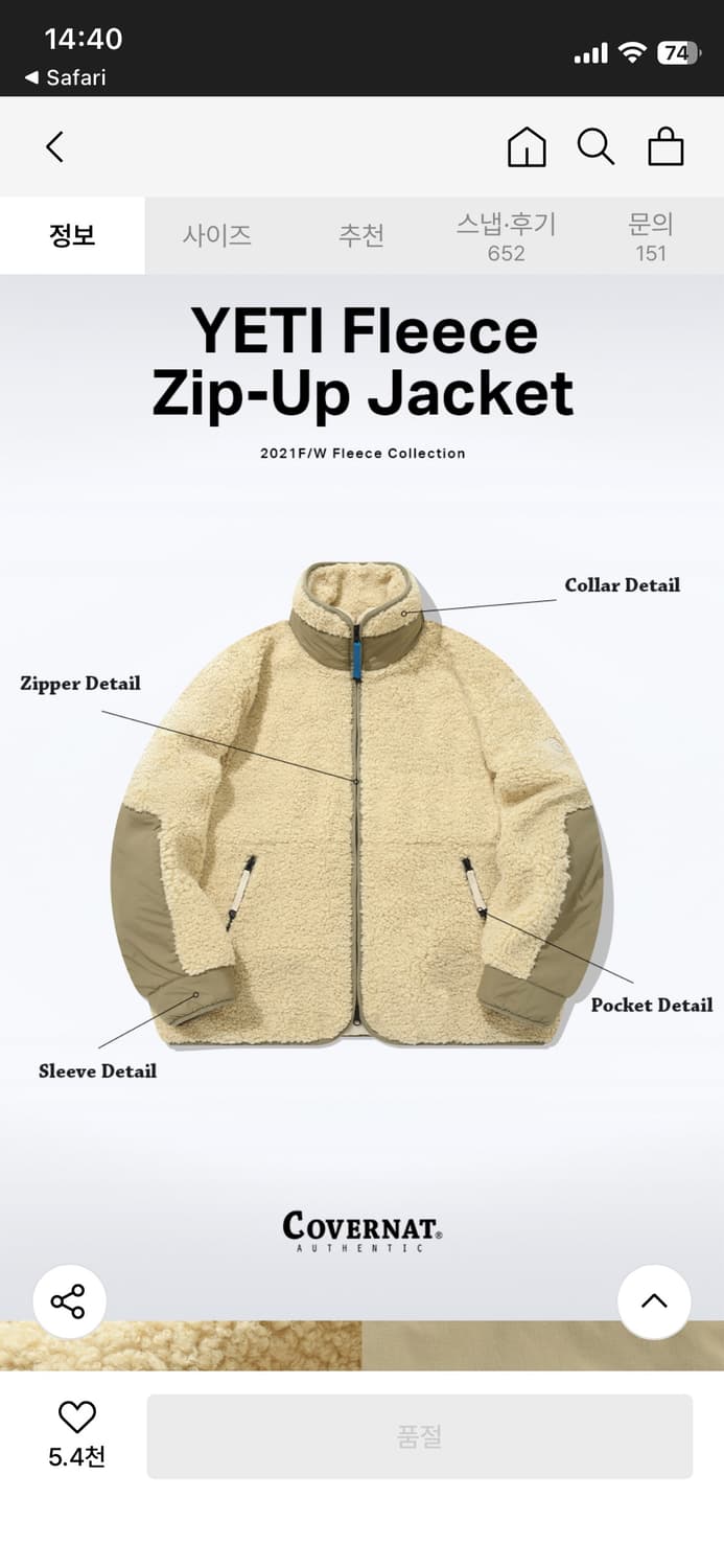 커버낫 예티 플리스 집업 자켓 남여공용 S 상품이미지7