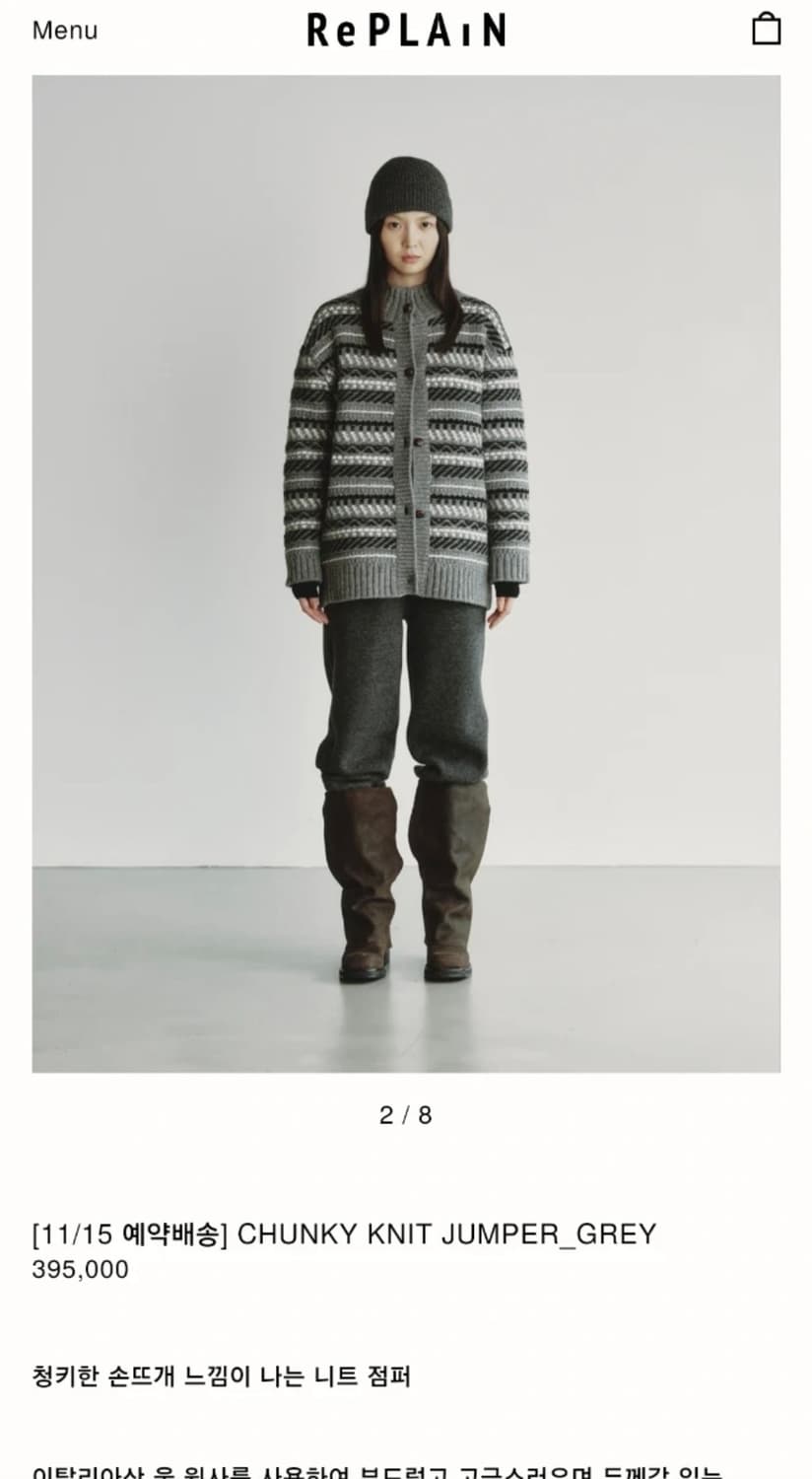 리플레인 니트 가디건 상품이미지1