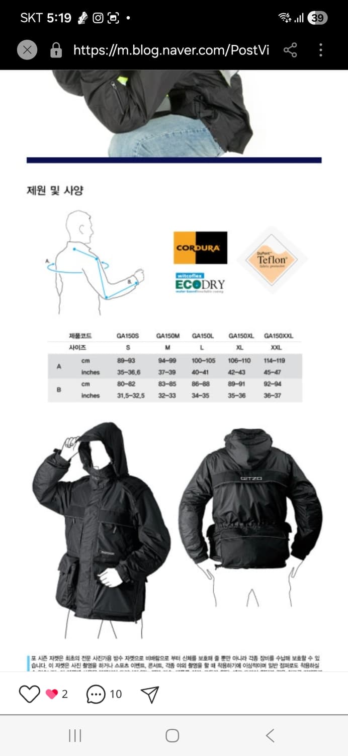 GITZO  Four Season Jacket 상품이미지7