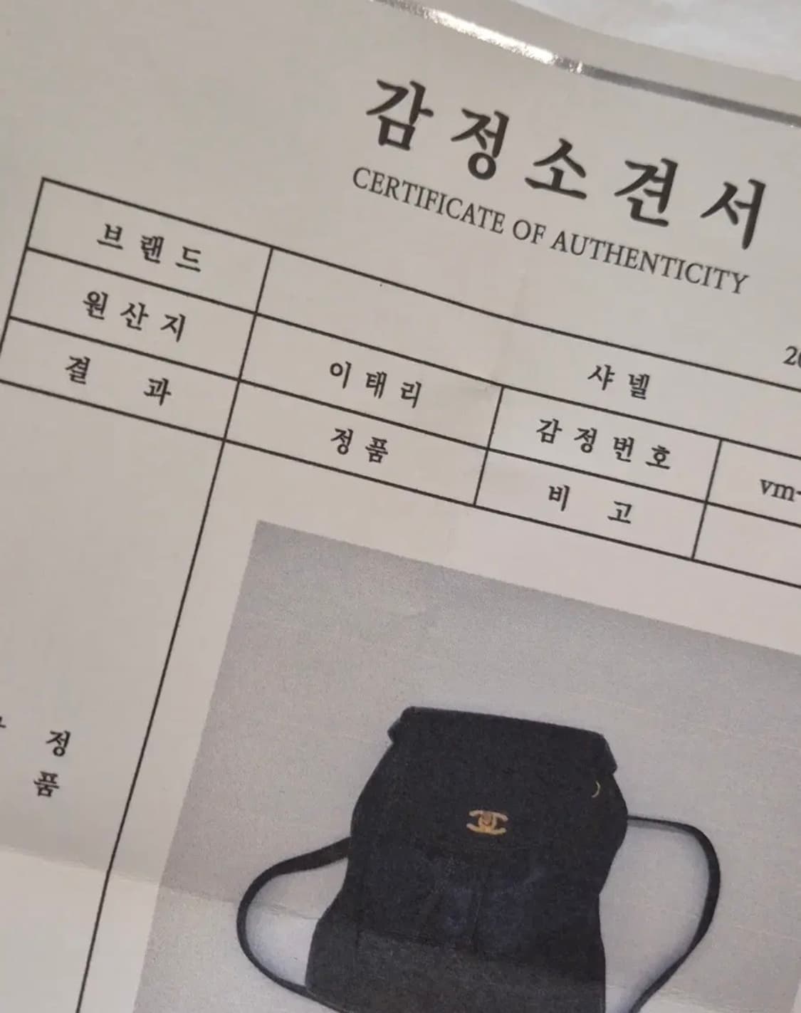샤넬 빈티지 백팩 상품이미지4