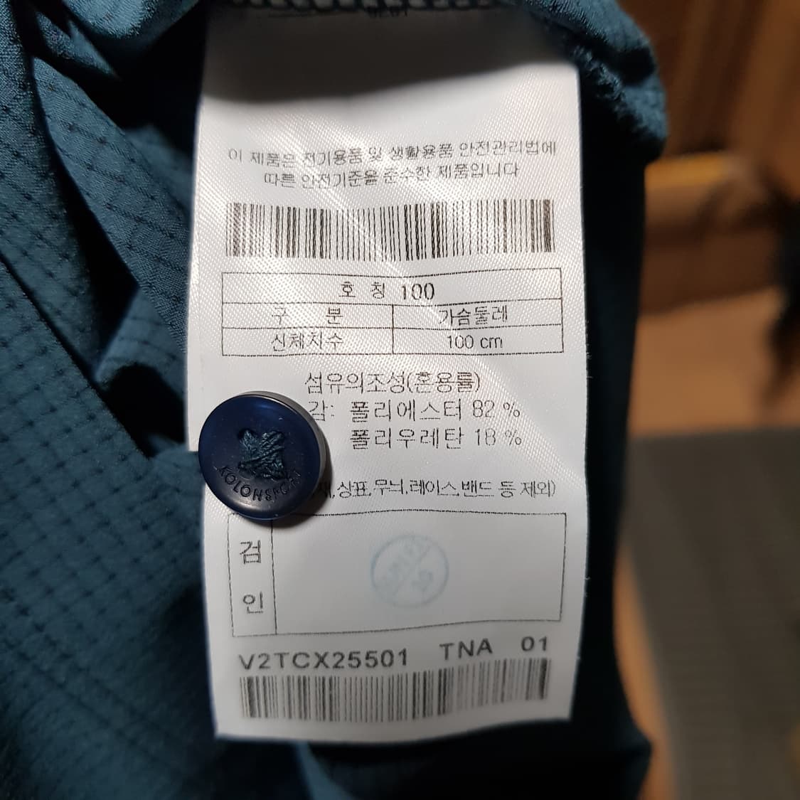 100/ 코오롱스포츠/ 미세통풍 에어홀 반팔셔츠/ 424 상품이미지3