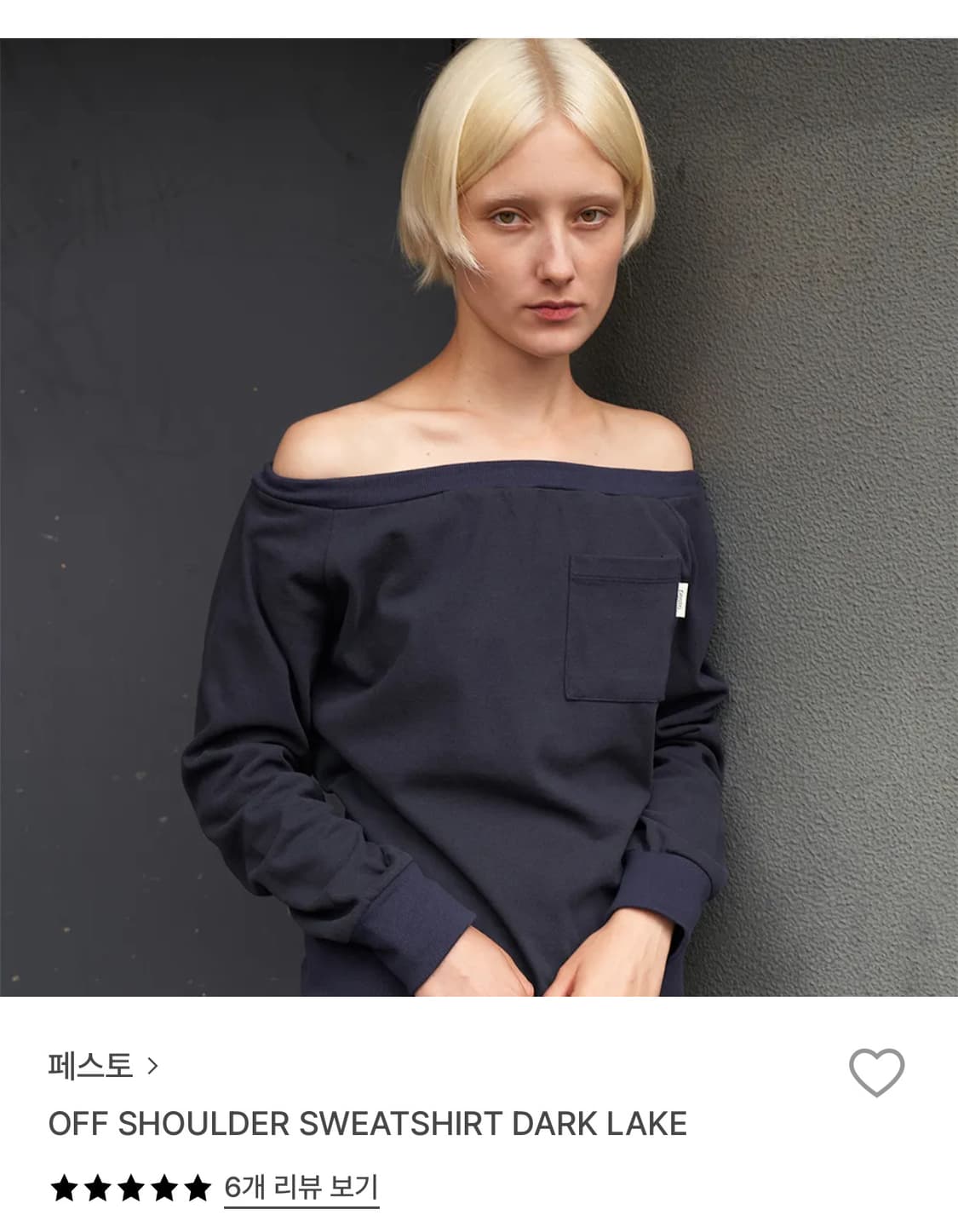 페스토 오프숄더 스웨트셔츠 네이비 상품이미지1