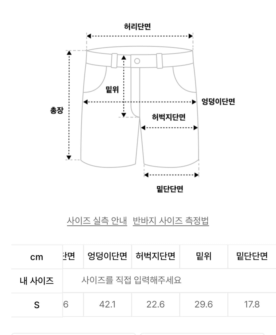 미스치프 반바지 상품이미지4