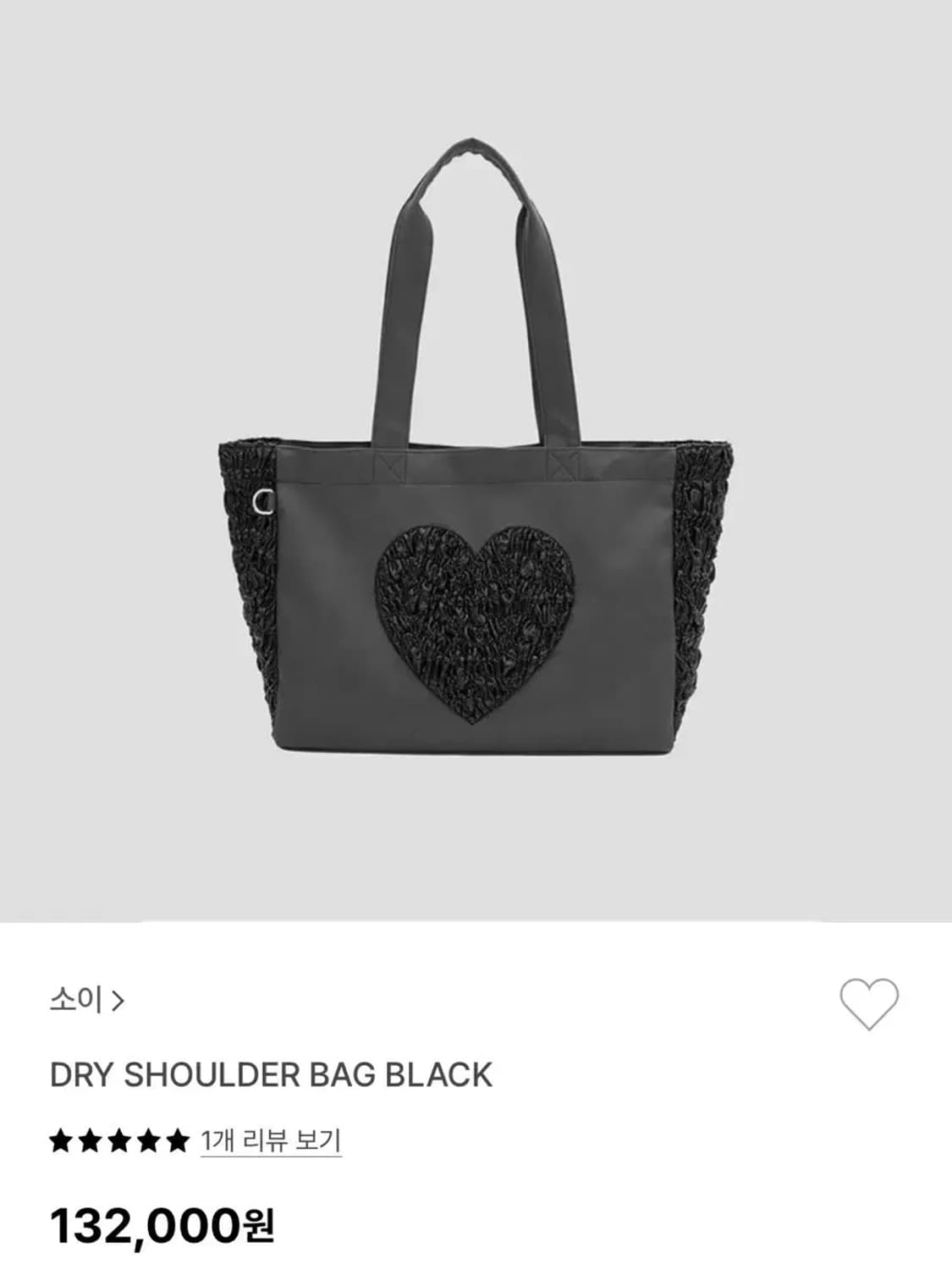 소이 DRY 숄더백 블랙 하트 상품이미지1
