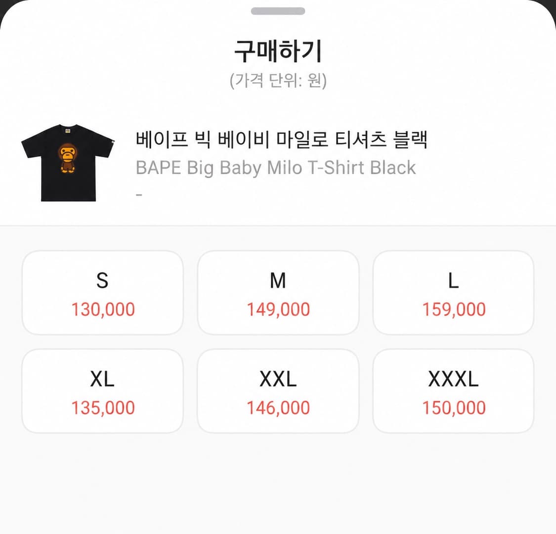 베이프 빅 베이비 마일로 티셔츠 블랙 S 상품이미지2