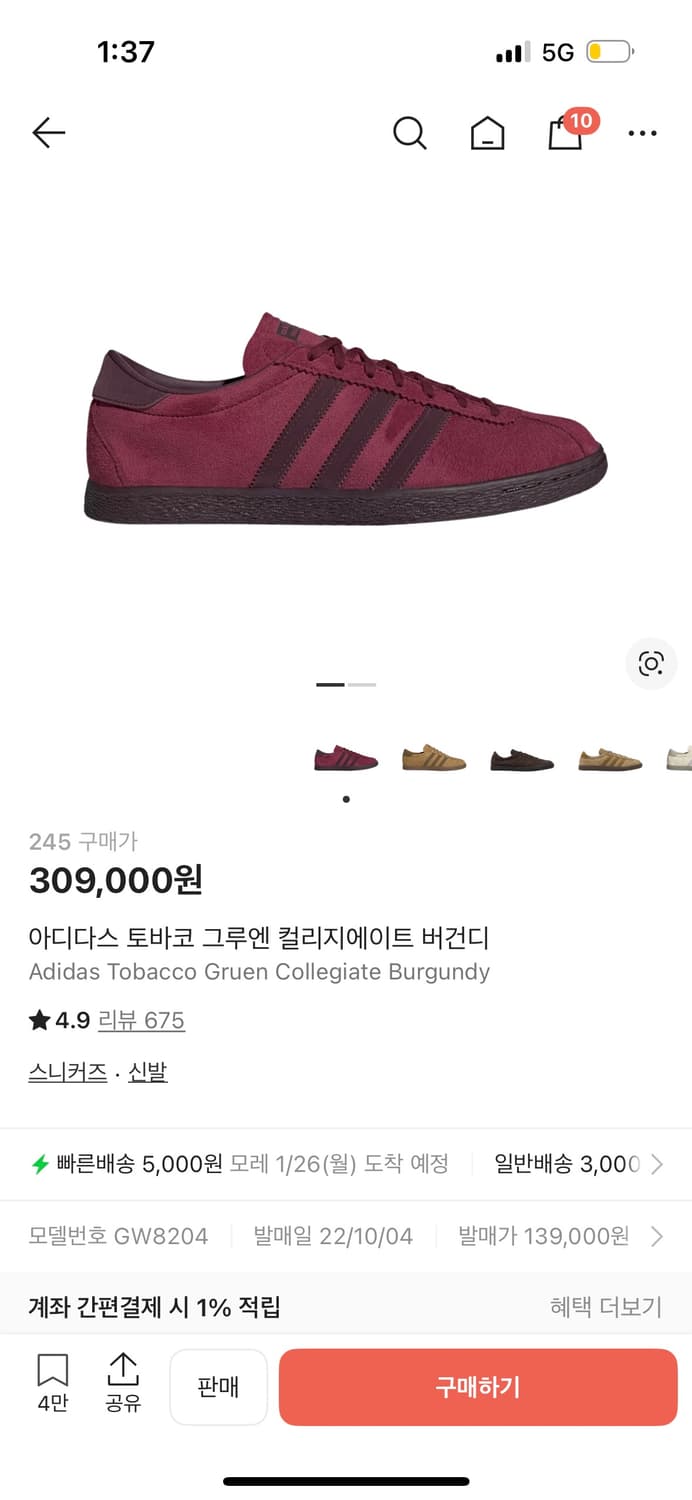 아디다스 토바코 버건디 245 상품이미지1