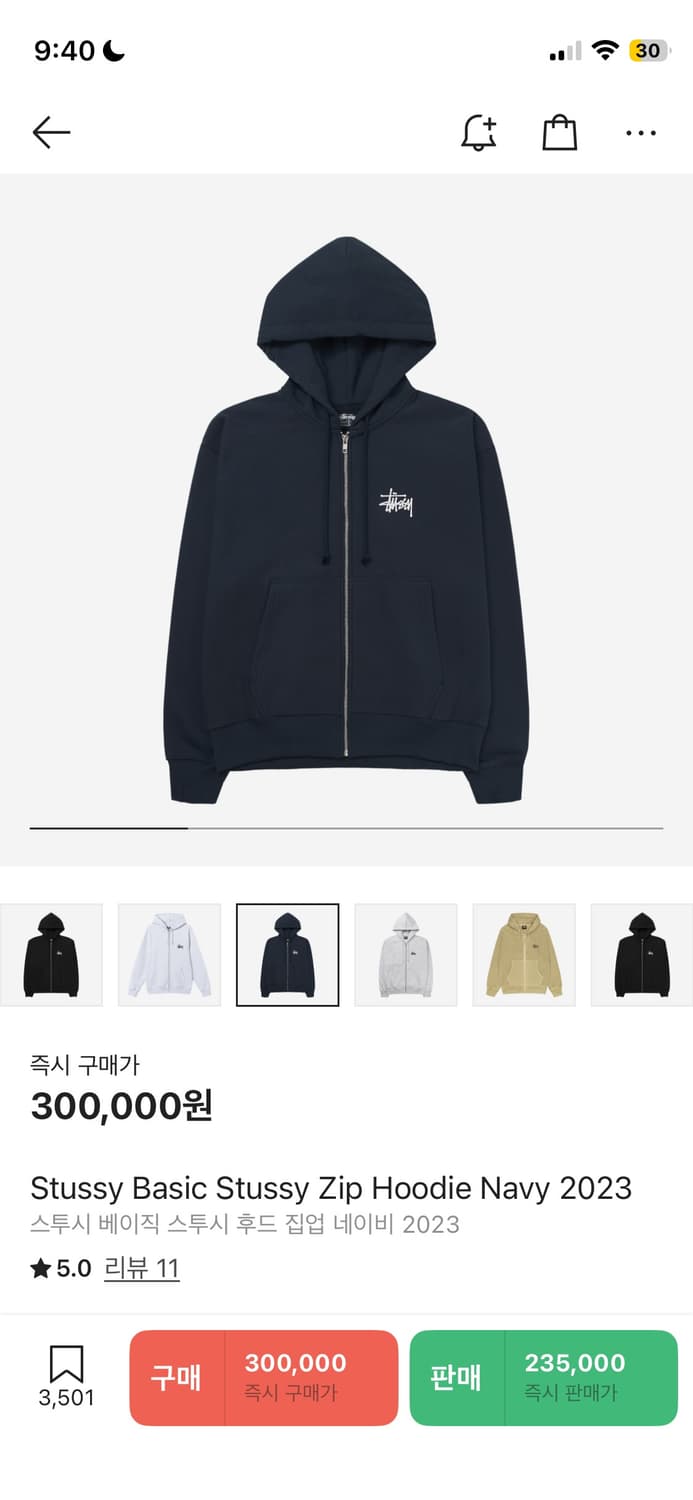 스투시 후드집업 네이비 s 상품이미지1