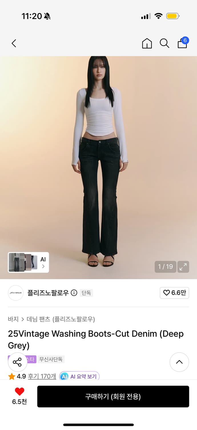플리즈노팔로우 플노팔 25빈티지 워싱 부츠컷 데님 딥그레이 S 상품이미지1