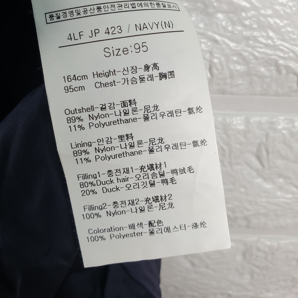 [95]루이까스텔 덕다운 패딩 상품이미지5